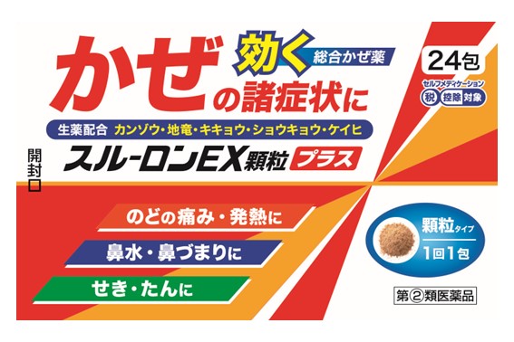 スルーロンEX顆粒プラス　（SM税制対象商品）